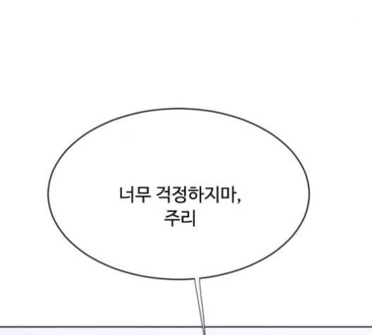 초인의 시대 44화 21