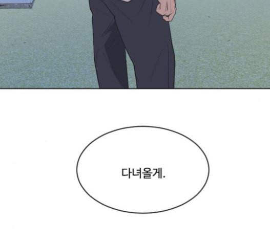 초인의 시대 44화 23