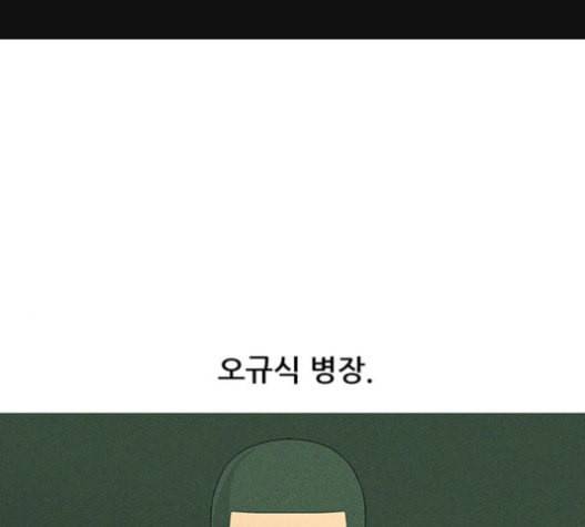 병의 기록 51화 1