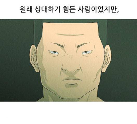 병의 기록 51화 3