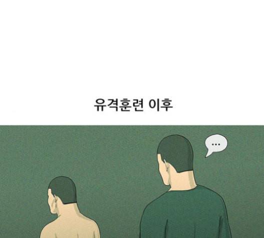 병의 기록 51화 4