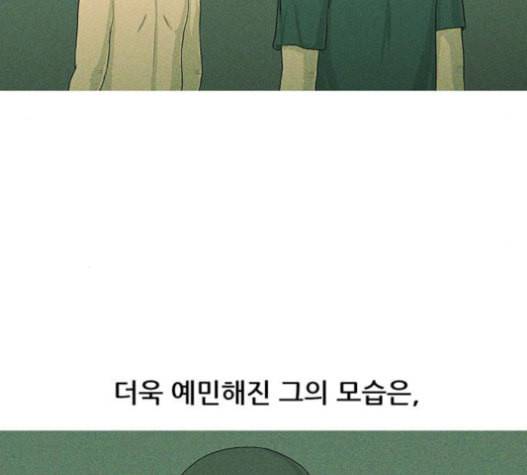 병의 기록 51화 5