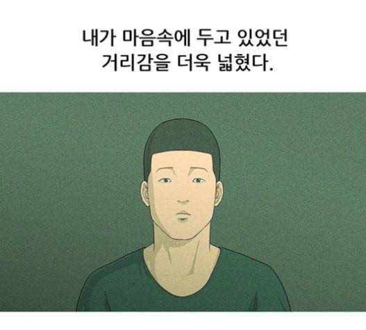 병의 기록 51화 7