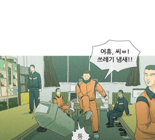 병의 기록 51화 14