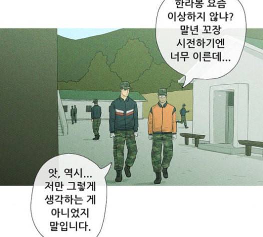 병의 기록 51화 16