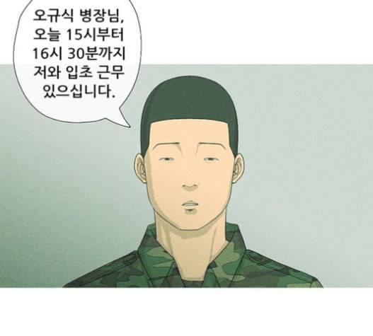 병의 기록 51화 18