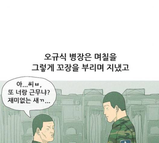 병의 기록 51화 19
