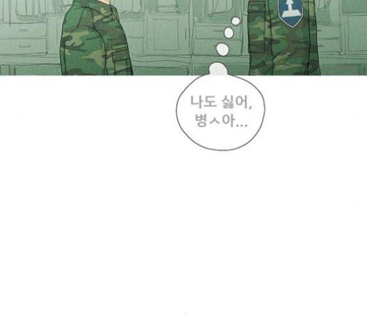 병의 기록 51화 20