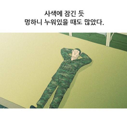 병의 기록 51화 21
