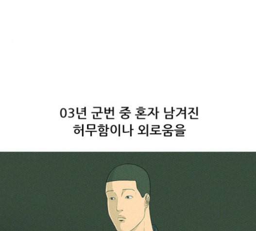병의 기록 51화 22