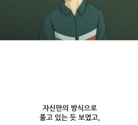 병의 기록 51화 23