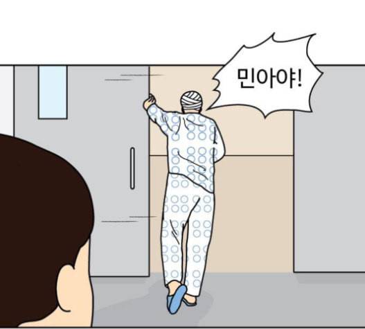 닭강정 34화 1