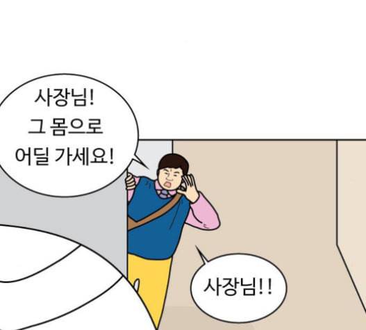 닭강정 34화 2