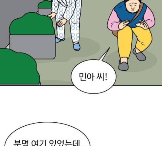 닭강정 34화 6