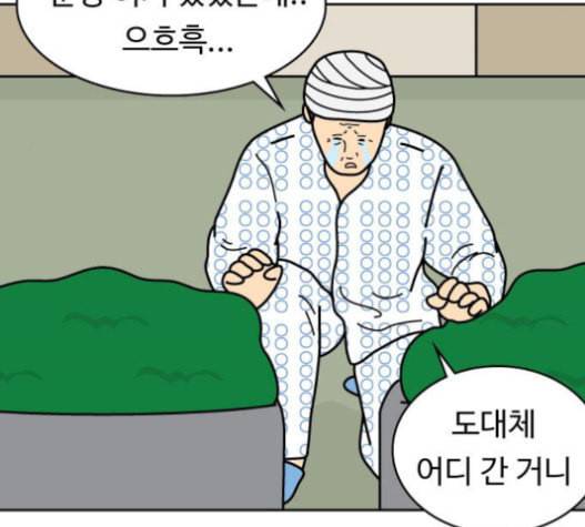 닭강정 34화 7