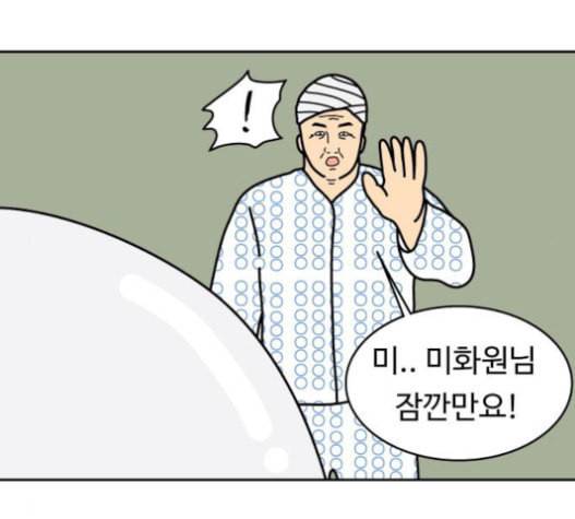 닭강정 34화 11