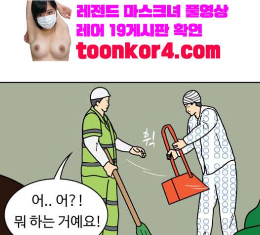 닭강정 34화 12