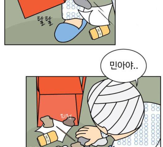 닭강정 34화 14