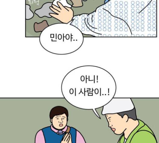 닭강정 34화 15