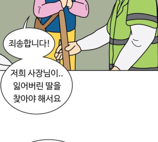 닭강정 34화 16