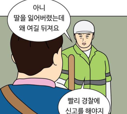 닭강정 34화 17