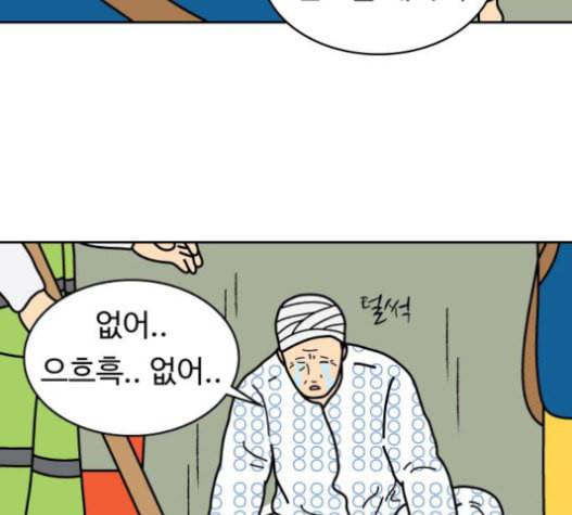 닭강정 34화 18