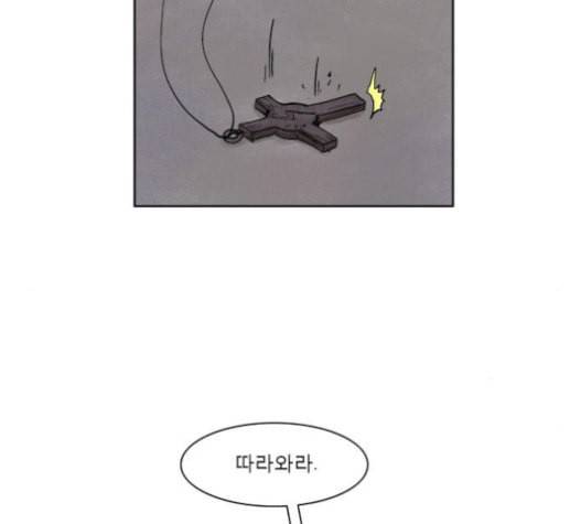 현혹 34화 6