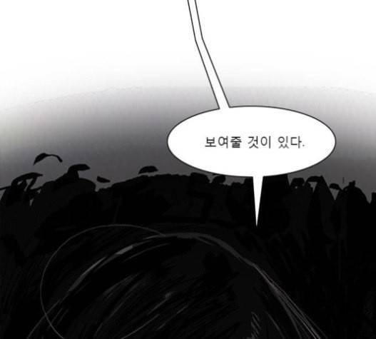 현혹 34화 7