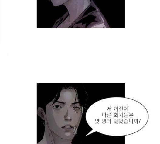 현혹 34화 12