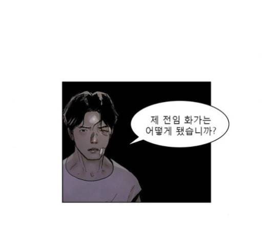 현혹 34화 16
