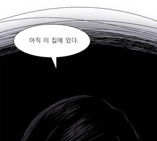 현혹 34화 18