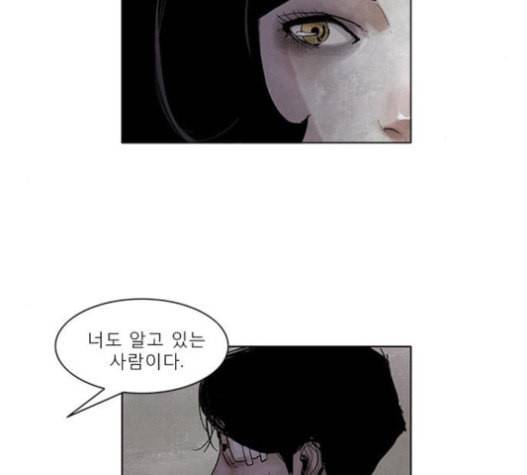 현혹 34화 22