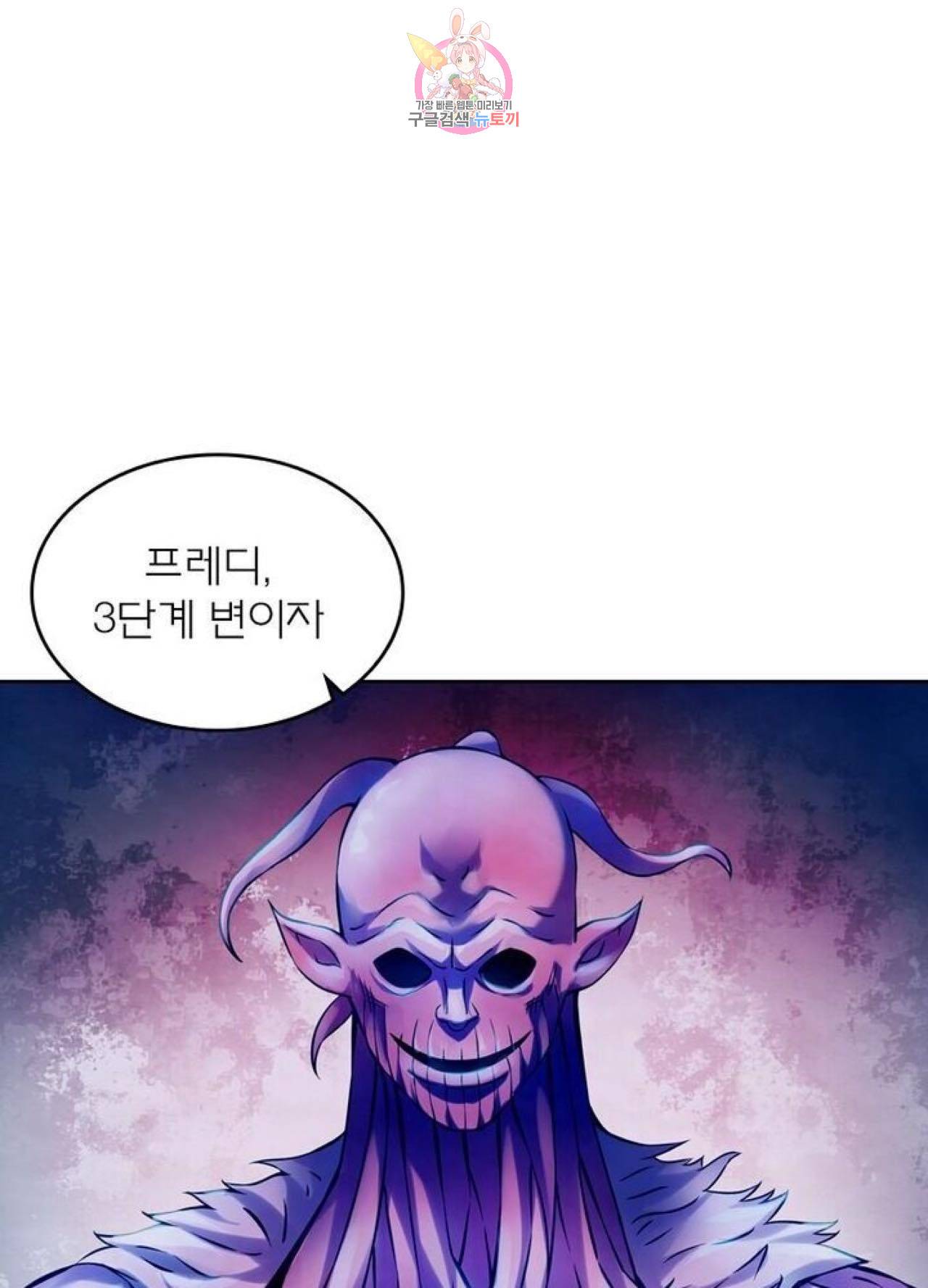 블러디발렌타인:인류종말  218화 213화 6