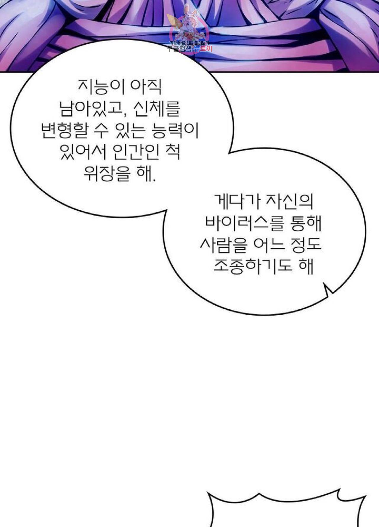 블러디발렌타인:인류종말  218화 213화 7