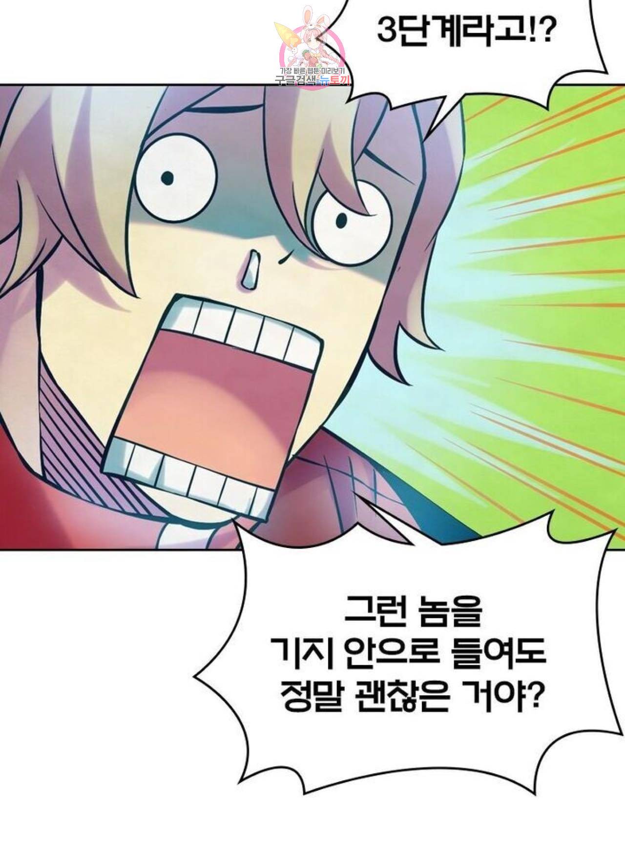 블러디발렌타인:인류종말  218화 213화 8