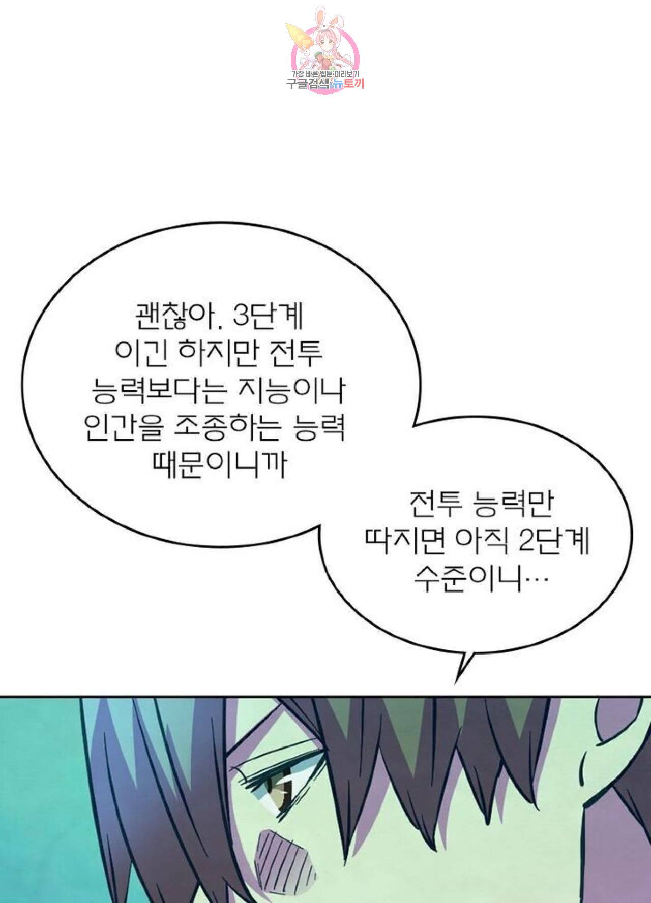 블러디발렌타인:인류종말  218화 213화 9