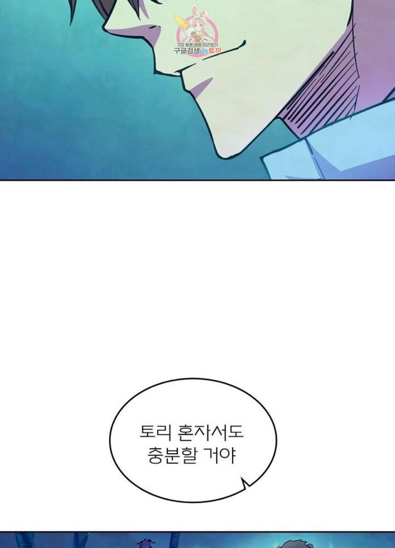 블러디발렌타인:인류종말  218화 213화 10