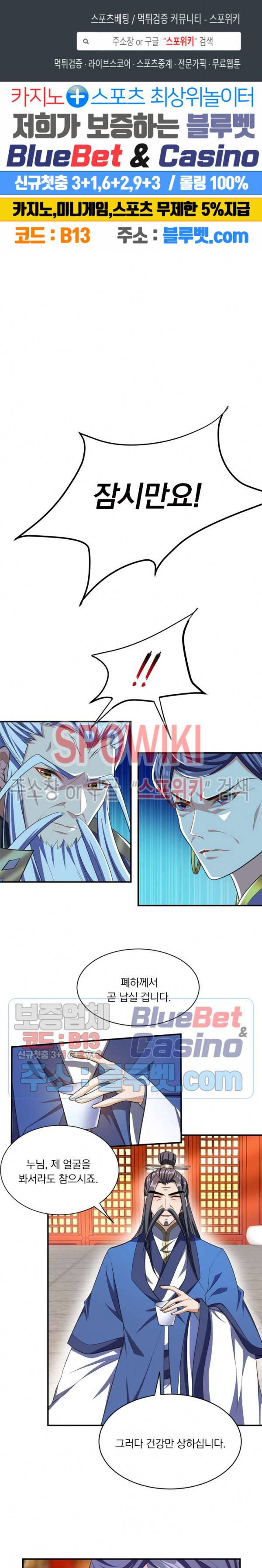 왕이 돌아왔도다 52화 1