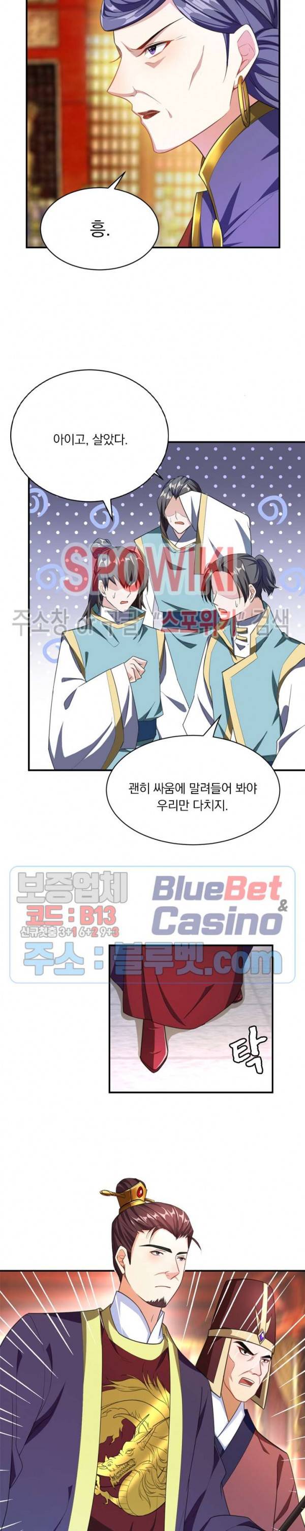 왕이 돌아왔도다 52화 2