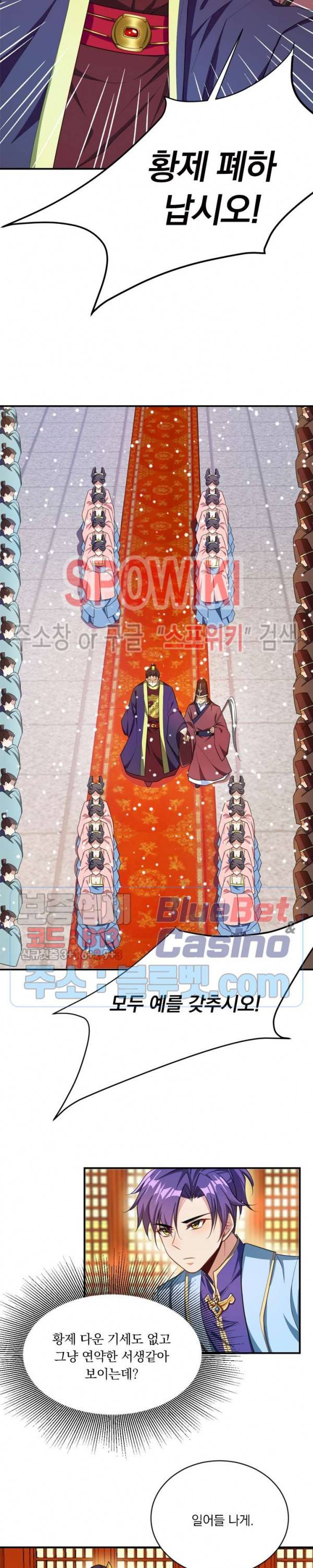 왕이 돌아왔도다 52화 3