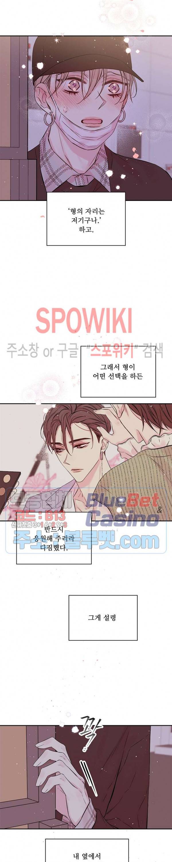 인 마이 클로젯 62화 2