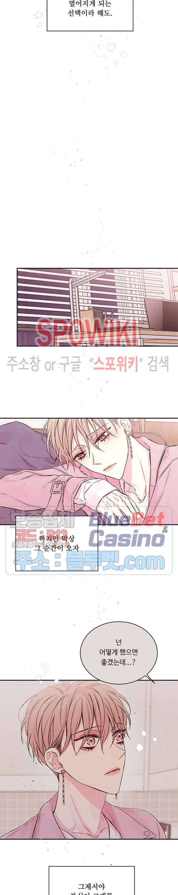 인 마이 클로젯 62화 3