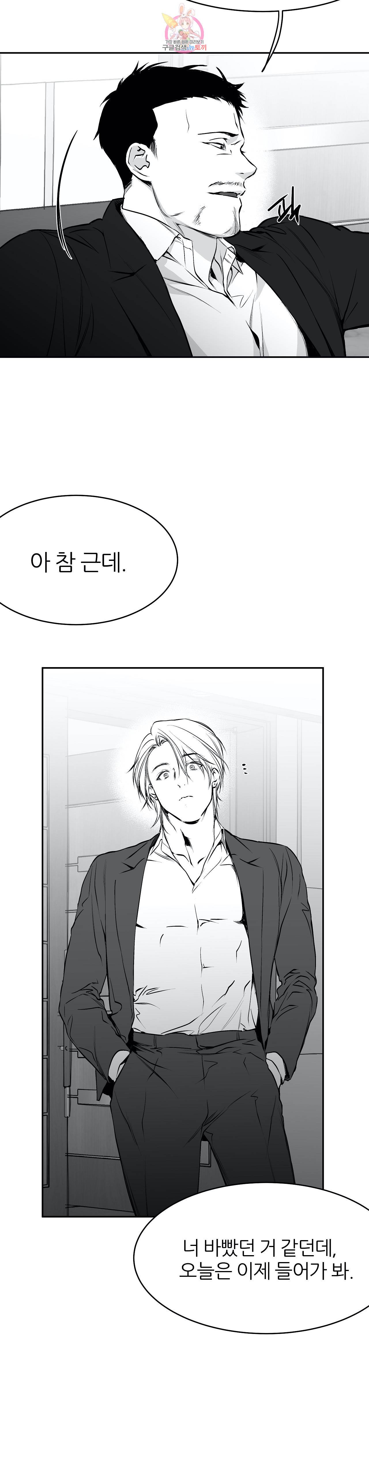 걷지 않는 다리 17화 5