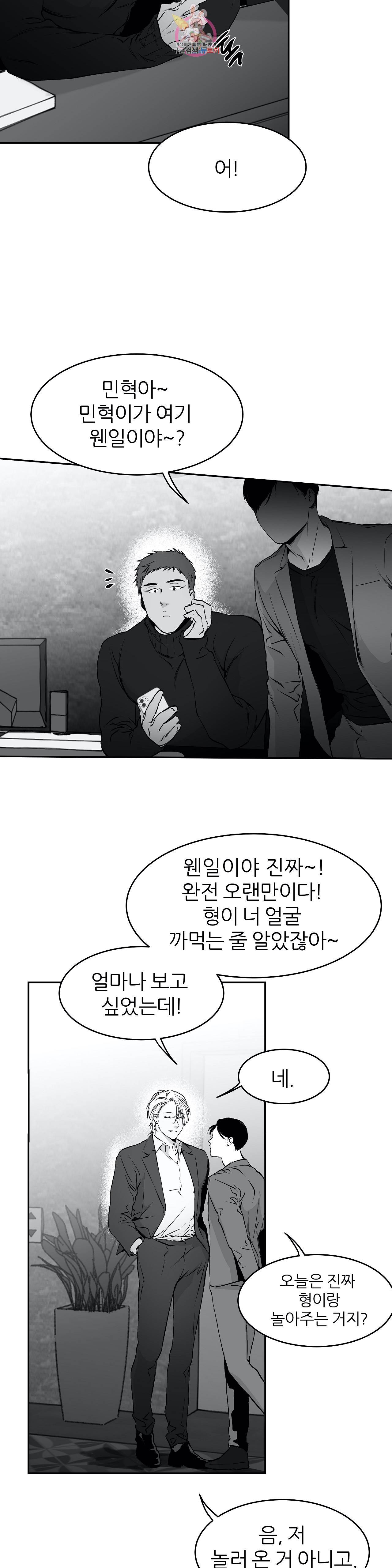 걷지 않는 다리 17화 9