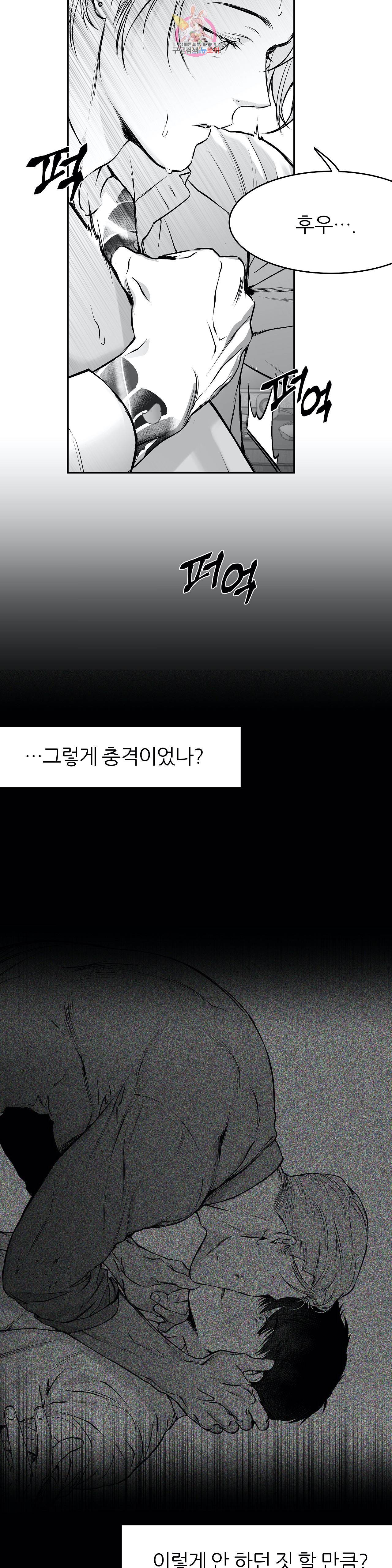 걷지 않는 다리 17화 13