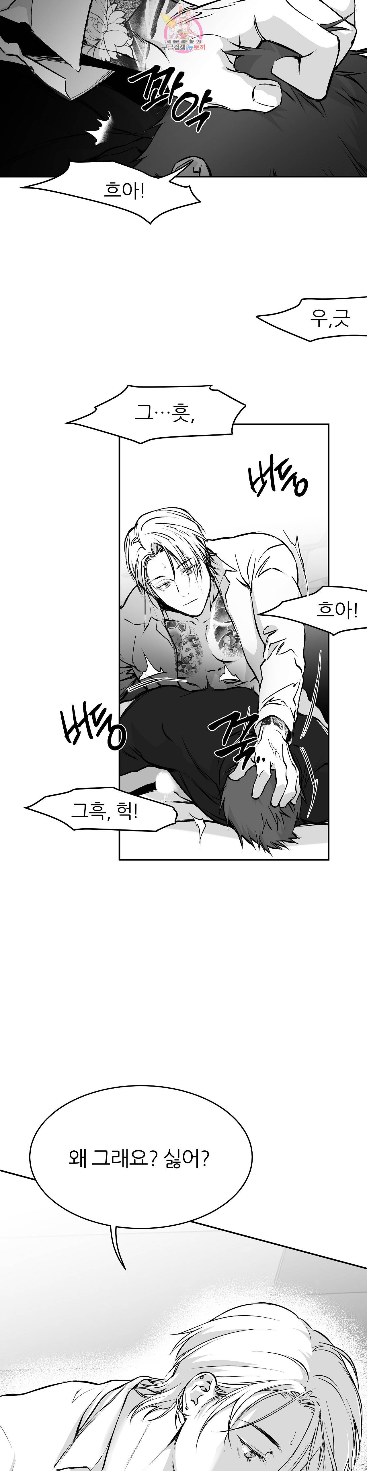 걷지 않는 다리 17화 16