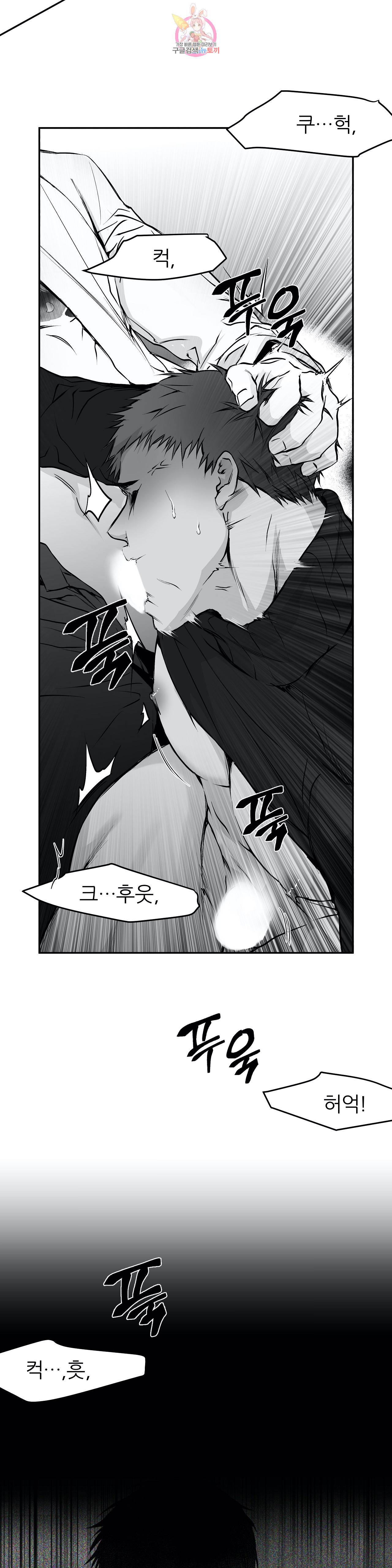 걷지 않는 다리 17화 19