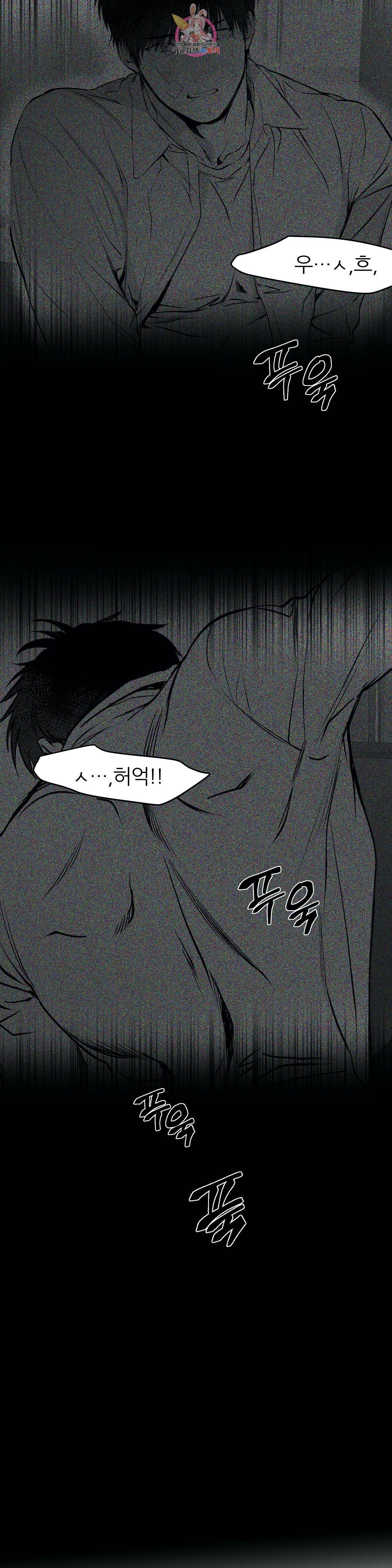 걷지 않는 다리 17화 20