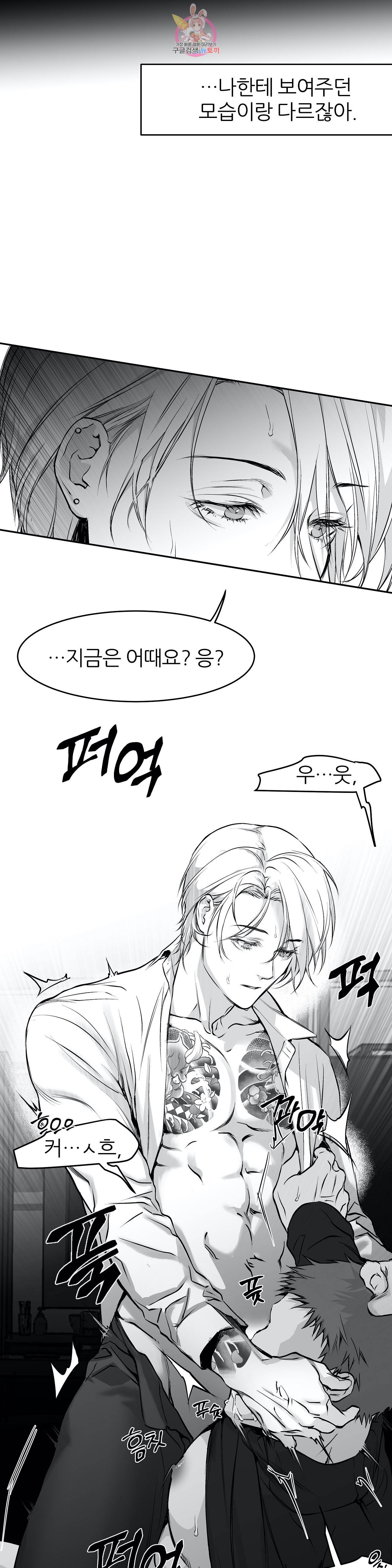 걷지 않는 다리 17화 21
