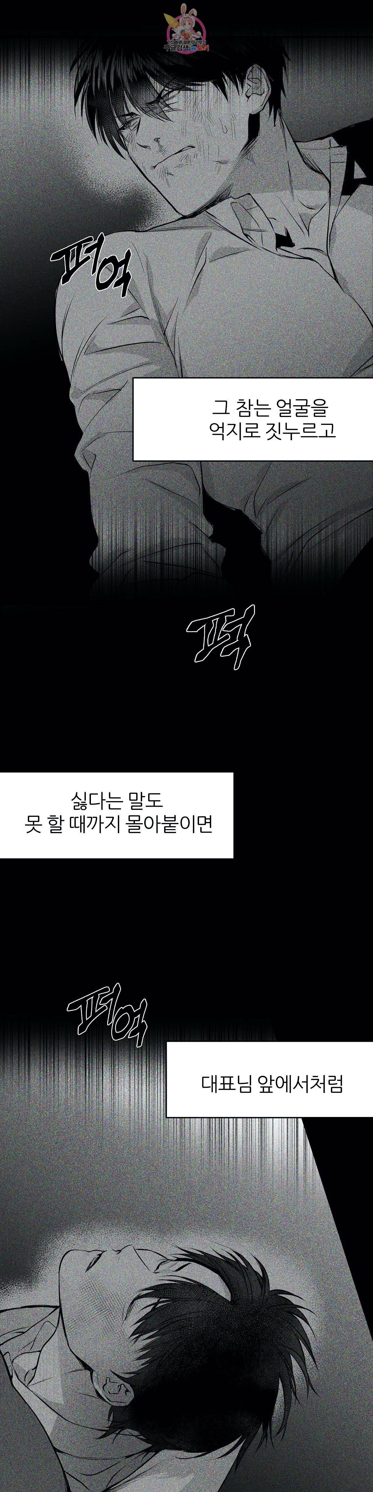 걷지 않는 다리 17화 23